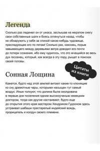 Вашингтон Ирвинг Легенда о Сонной лощине. Вечные истории