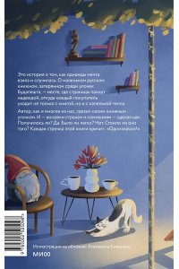 Орши С. Русский книжный в Будапеште. Мечты и бизнес под одной крышей