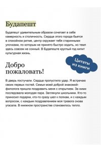 Орши С. Русский книжный в Будапеште. Мечты и бизнес под одной крышей