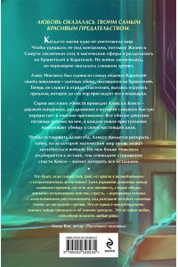 Лирио К. Мой предатель