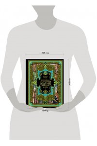Вейс Г. Всеобщая история культуры народов мира