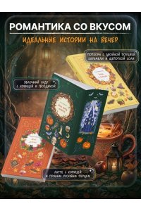 Джукич А.В. Ночь перед ноябрем