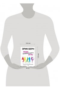 Люди, которые играют в игры