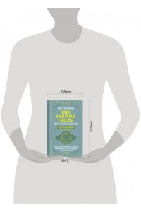 Браун Кристина Ключ к Матрице судьбы для начинающих. Правила построения, энергии, кармические программы, карта здоровья