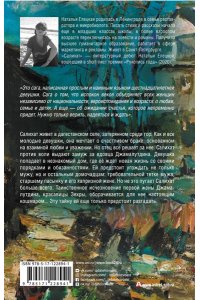 Салихат