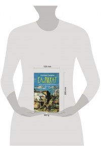 Салихат
