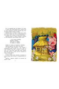 Михалков С.В. Три поросёнка. Сказки