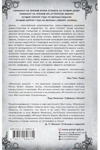 Кифер Д. Окаянная долина
