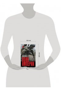 Пересвет А. Воин империи