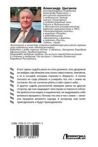 Пересвет А. Воин империи