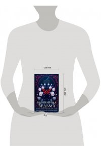 Чиккарелли К. Непокорная ведьма