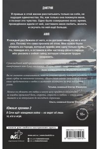 Лорен К. Научи меня жить. Цена свободы