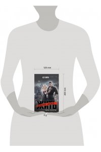 Лорен К. Научи меня жить. Цена свободы