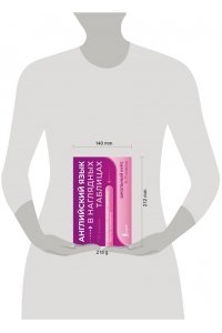 Евтеева Г.Ю. Английский язык в наглядных таблицах. Школьный курс. 5-11 классы