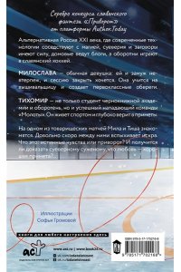 Матуш К. Хорошая примета