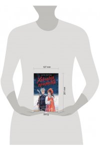 Матуш К. Хорошая примета