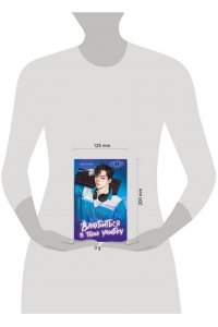 Цин Мэй Влюбиться в твою улыбку. Книга 1