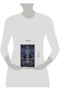 Стеффи Л., Аллен Д. На острие клинка