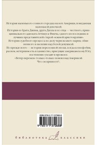 Ли Х. Убить пересмешника?