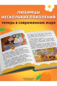 <не указано> Чебурашка. Новые приключения