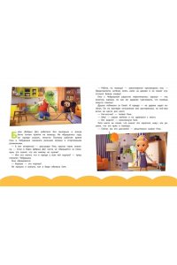 <не указано> Чебурашка. Новые приключения