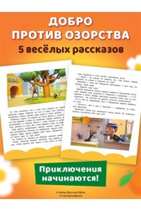 <не указано> Чебурашка. Новые приключения