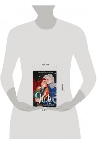 Кондрацкая Е.А. Игла. Сказ о сердце Кощеевом