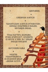 Кондрацкая Е.А. Игла. Сказ о сердце Кощеевом