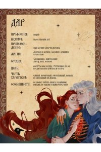 Кондрацкая Е.А. Игла. Сказ о сердце Кощеевом