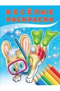 .ВР. Зайчонок