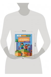 Брейн А. Английский в Minecraft. Учим язык с любимой игрой