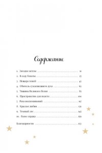 Рико С. Ведьма, потерявшая волшебную силу