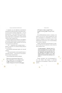 Рико С. Ведьма, потерявшая волшебную силу