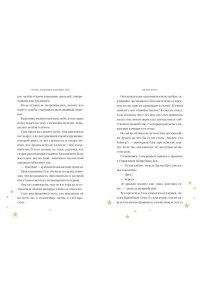 Рико С. Ведьма, потерявшая волшебную силу