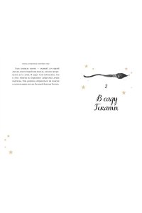 Рико С. Ведьма, потерявшая волшебную силу