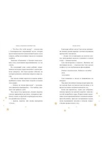 Рико С. Ведьма, потерявшая волшебную силу