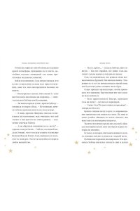 Рико С. Ведьма, потерявшая волшебную силу