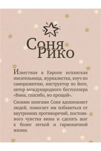 Рико С. Ведьма, потерявшая волшебную силу