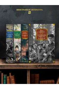 Адамович А. Хатынская повесть. Каратели