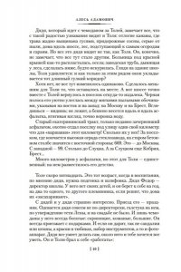 Адамович А. Хатынская повесть. Каратели