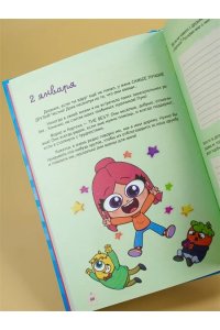 Луана Дневник Луаны. Не такая, как все!
