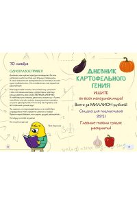 Луана Дневник Луаны. Не такая, как все!