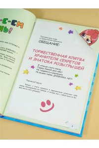 Луана Дневник Луаны. Не такая, как все!