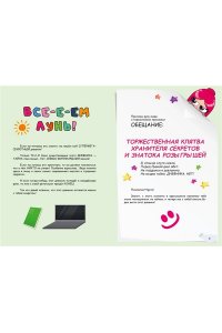 Луана Дневник Луаны. Не такая, как все!