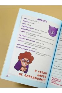 Луана Дневник Луаны. Не такая, как все!