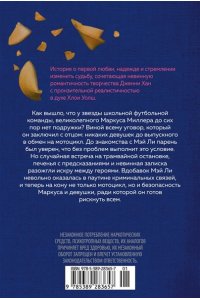 Кокс Э., Аллен Н. По ту сторону любви