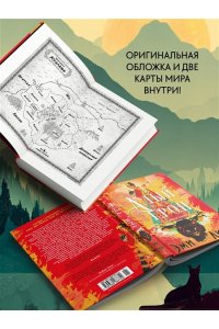 Лиоу Э. Ложная богиня. Кн. 1. Алый трон