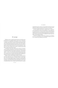 Лиоу Э. Ложная богиня. Кн. 1. Алый трон