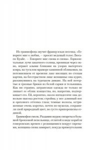 Перес-Реверте А. Остров Спящей Женщины