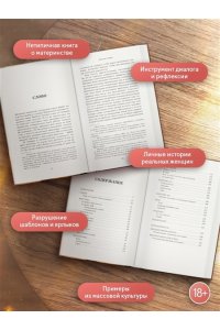 Карралон Б. Л. Ужасные дочери